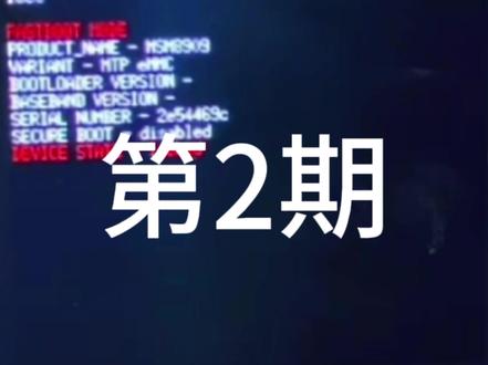通用版,已降级小天才解决打电话问题 通用版#shell命令