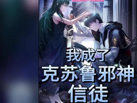 #漫画解说 #我在抖音看漫画 #漫画推荐 神圣的宗旨,就是扼杀一切邪恶
