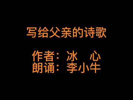 祝所有父亲节日快乐#父亲 #致父亲