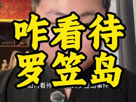 她就是出来洗白的 #说真话 #独立思考 #韩乾兩 #热门