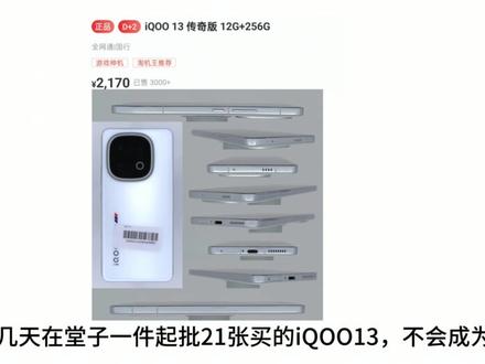 骁龙处理器传来噩耗#骁龙 #天玑 #拍机堂淘机