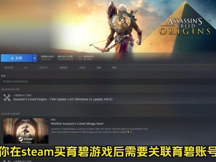 Steam买了育碧游戏却要CDK激活码?别急着退款! 【亲测有效】Steam启动育碧游戏无限转圈/没反应?手把手教你账号关联与激活码问题(全网最简单版)#steam育碧游戏 #育碧 #育碧游戏打不开 #育碧关联steam #育碧bug