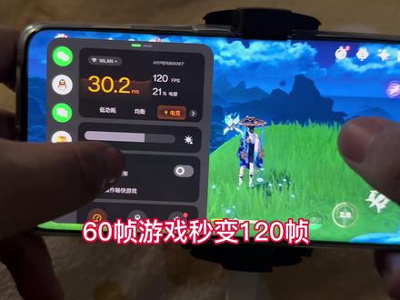 骁龙8gen2终于站起来了,一加11上居然可以流畅运行120帧原神#一加11 #数码科技 #原神 #一加11发布会