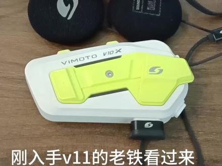 @维迈通v11 如何配对好友