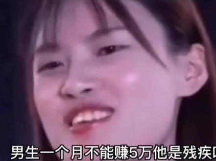 #现实社会 犀利姐吐槽一个男生一个月不赚五万是残疾吗?@抖音