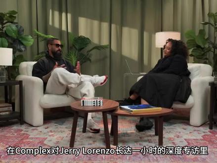 Jerry Lorenzo确认不与Adidas续约,终止合作 曾经被大众所看好的“强强联手”,为何就这样“草草落幕”?#时尚 #审美 #阿迪达斯 #时尚开放麦 #抖音风格实验室