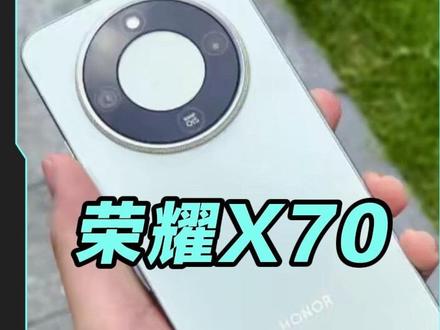 全网吐槽荣耀X70,我真买了!智商机? #荣耀X70 #科技下一站 #千元机 #老年机