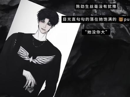 “她没你大” ty🧣温枳如故 #小说 #陈劲生倪迦 #痛仰向生