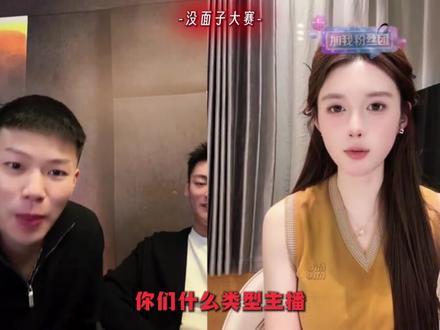 依旧没面子大赛 #陈泽 #coke #刘回 @陈泽- @coke老师2.5神诞 @刘回的