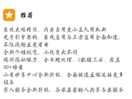 小米12推送miui14稳定版啦。。#miui14 #小米