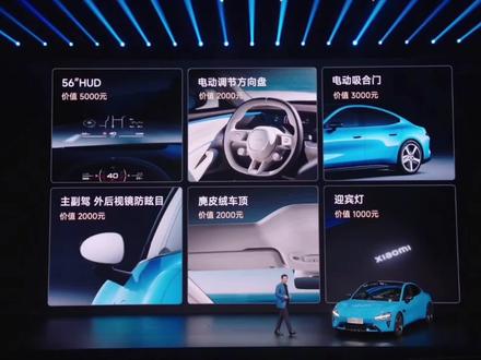 新一代小米SU7起售价21.99万,科技舒享套装6500太超值了!!!标准版、Pro版支持选配56寸HUD、电调方向盘、电吸门、主副驾外后视镜防眩目、麂皮绒车顶、迎宾灯,只要6500元,这有点过分了!!!#新一代小米SU7 #小米新SU7起售价21.99万 #小米汽车