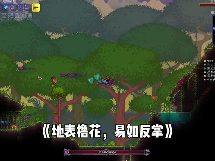 击败世纪之花,合成泰拉刃 #泰拉瑞亚
