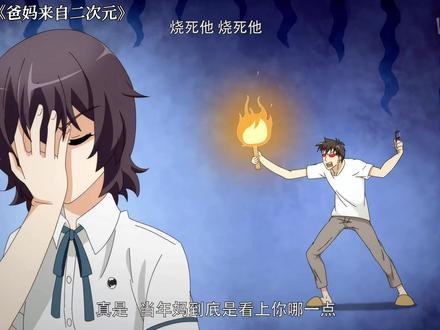 爸爸年轻的时候居然是女装大佬! #爸妈来自二次元 #每周B看