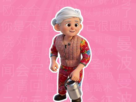 不讲不讲是什么梗?【梗学堂】 #不讲不讲#杨大牛 #万恶之源 #小短剧 #超能下蛋鸭