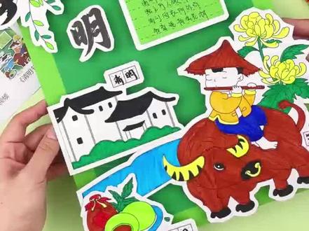 清明立体手抄报#手抄报 #儿童手工