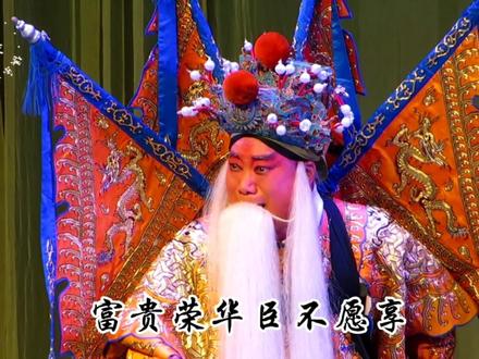 #秦腔 金沙滩#名家名段 刘随社#过把戏瘾 出家#谁说秦腔不抖音