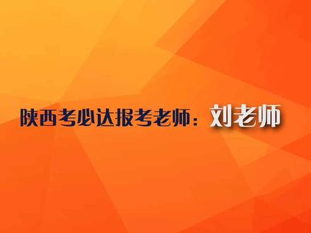长安大学2021年陕西省录取分数线#我要上热门 #强烈推荐 #热点 #喜欢就关注我吧 #涨知识 #干货分享 #一起学习一起进步 #原创 #教育 #知识分享 #干货 #最新消息 #一起学习 #喜欢的点个赞