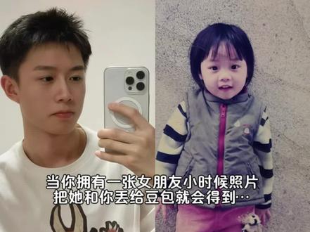 你不记得了吗,我小时候抱过你 和女朋友小时候合照拥抱ai指令教程来啦!#豆包ai #豆包P图已经nextlevel了 和男朋友合照,和女朋友拥抱指令教程,豆包ai指令#豆包指令#翻旧照