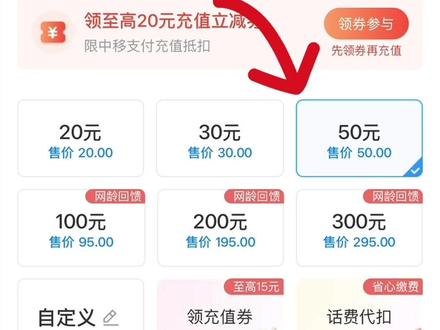 建行➕工行话费立减活动攻略!附保姆级教程!! #建行 #工行 #话费优惠 #电费优惠 #省钱攻略