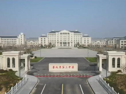 #美丽校园 大美三中,启航未来