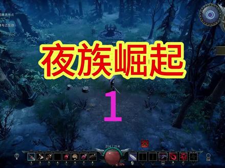 今天开始重建城堡#steam游戏 #夜族崛起
