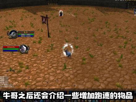 #魔兽世界牛哥带你拿神器之两种符文与地精工兵炸药!解羊小神器,常备无压力!