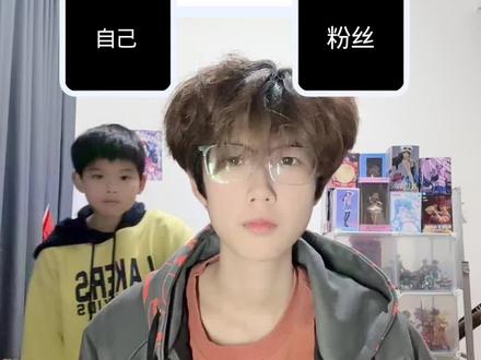 你愿意做我的粉丝吗#小神哥 #小神哥为了粉丝 #小神哥太难了