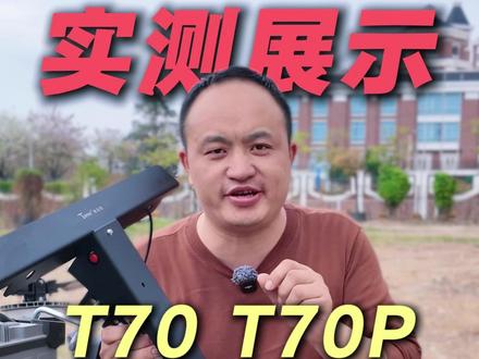 老肖带你看吊运试验现场,实测展示T70、T70P安装智能抛投器后,如何做到便捷安全!#大疆植保无人机 #大疆农业 #无人机配件供应商厂家 #大疆T70 #无人机配件生产厂家