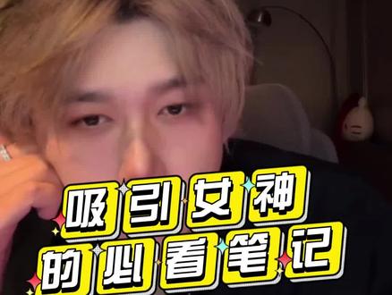 粘人是男人的大忌#男性情感#恋爱技巧#脱单#斌的世界#十亿流量扶持计划