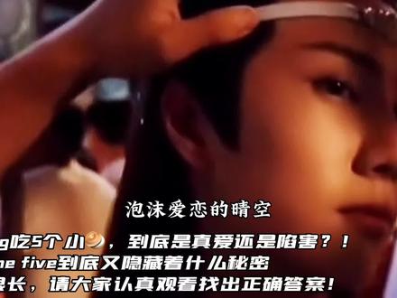 闹到沸沸扬扬的1823媚粉原来是俩蒸煮行为,怪不得唯粉气到牙痒痒 #王一博肖战 #博君一肖 #娱乐圈 #嗑糖