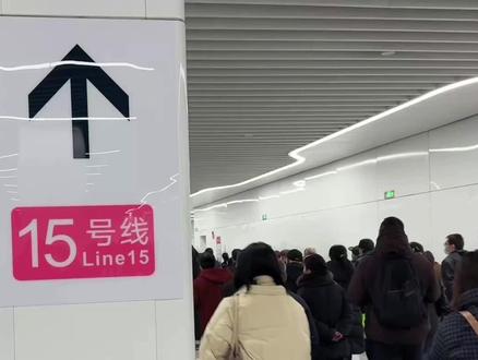 西安地铁15号线今日开通,市民纷至沓来乘新地铁,看漂亮地铁站 12月29日11时,西安地铁15号线一期开通初期运营,市民纷至沓来乘坐高颜值高科技新地铁,观赏一个个各具特色漂亮的地铁站。
西安地铁15号线一期工程西起细柳站,东至东兆余站,全长19.4公里,共设车站13座,均为地下车站,其中换乘站3座。线路串联西安航天城、西部大学城、丝路科学城三大区域,实现区域之间的互联互通,对完善城市路网,缓解交通拥堵,促进西安南部区域科创教育、文化旅游等产业快速发展具有重要意义。