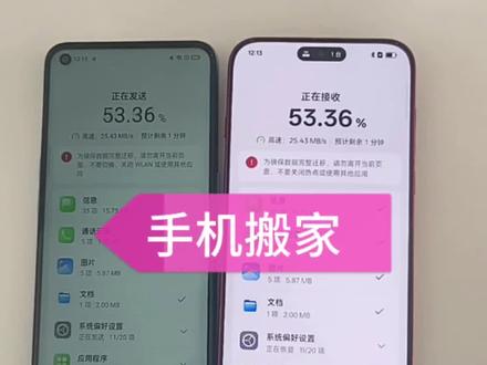 新机入手还在为导资料发愁吗?海琴给大家录制了搬家教程,需要的看过来吧!欢迎点赞收藏#OPPO京津冀五福年货节 #OPPO五福年货节!#OPPOReno15 #Reno15实况出圈#分享手机使用小技巧