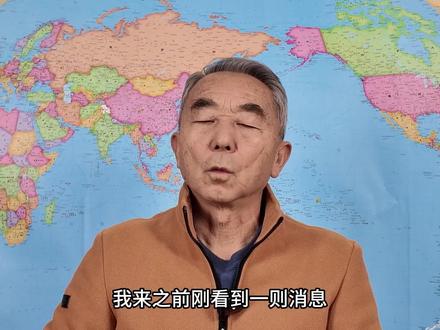 新加坡劝中方放高市早苗一马:新的风向标出现了 #理性看世界 #零基础看懂全球 #硬核深度计划