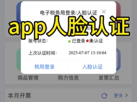 智云app人脸认证操作视频来啦!#干货分享