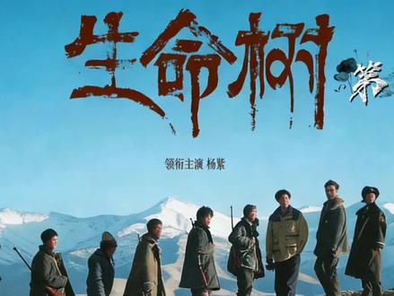 藏羚羊血染荒原,无人区残酷开篇#胡歌热剧《生命树》