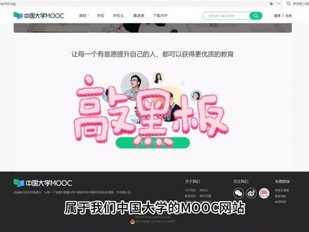 博睿分享|中国大学慕课MOOC网站教程讲解~
🤔️之前我们分享了很多英语慕课MOOC学习网站,以及多个👍书籍阅读网站推荐——今天,小睿来跟大家分享的是适合中国宝宝学习的慕课MOOC网站——中国大学慕课MOOC网站👏全部中文显示,大家使用无障碍哦~感兴趣的小伙伴们,都快来看看吧!
#慕课 #mooc慕课 #中文 #名校 #学习