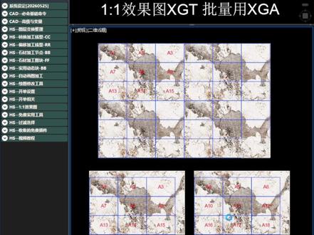 石材cad1比1效果图XGT和XGA #hs工具箱 #石材cad #cad插件 #石材cad彩排 #cad教程