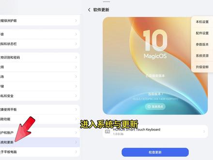 你们要的龙虾安装教程来咯!(上)#荣耀平板 #龙虾 #OPENCLAW #龙虾安装