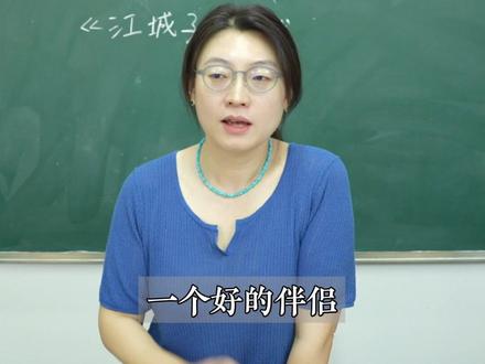 感情里警惕"元稹式深情"!你的价值不应该由他的诗句来定义.. #江城子 #谴悲怀 #文学 #王超然文学