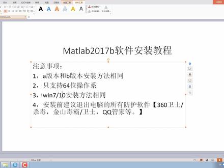 我爱装软件【详细讲解】MATLAB 2017a-b 商业数学软件视频安装教程