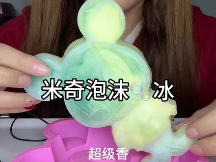 想做的拍这个苦荞,做泡沫冰必备@DOU+上热门 @DOU+小助手
