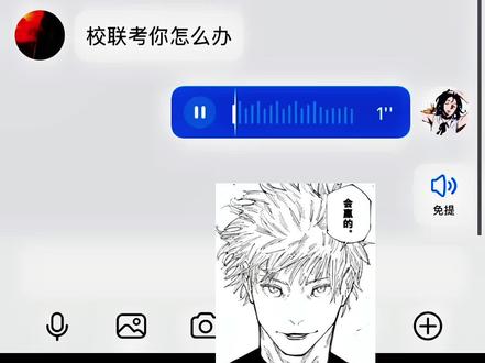 要考试了我就这样#五条悟 #会赢的#考试周