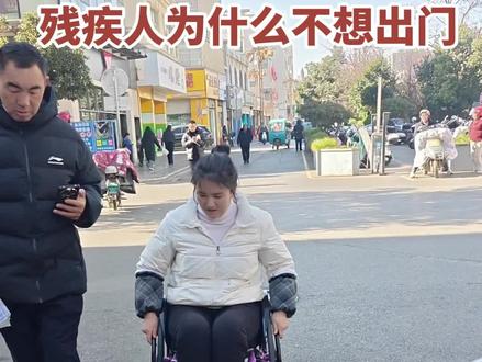 这才是残疾人的日常#残疾人 #残疾人加油 #残疾人的生活 #我的生活日记 #日常