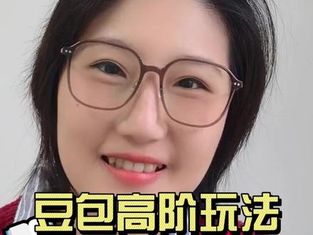 豆包的进阶玩法如何帮我们提效?#AI #AI提效 #AI职场提效 #豆包