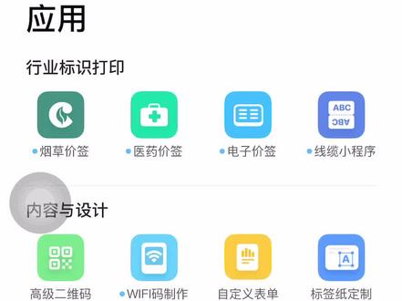 精臣云打印 精臣云打印批量打印价格标签