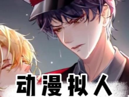 好家伙,懒羊羊帅起来就没喜羊羊什么事了#动漫拟人 #动漫 #整活