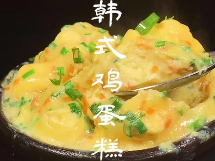 爆炸鸡蛋,记得带头盔做哦😂😂#美食教程 ###美食vlog #鸡蛋的神仙吃法 #抖音美食创作者 #每日美食分享