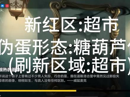 惊魂寻宝队攻略 #惊魂寻宝队