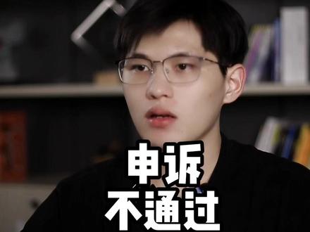 账号申诉不通过怎么办#视频号直播带货 #视频号直播 #视频号带货