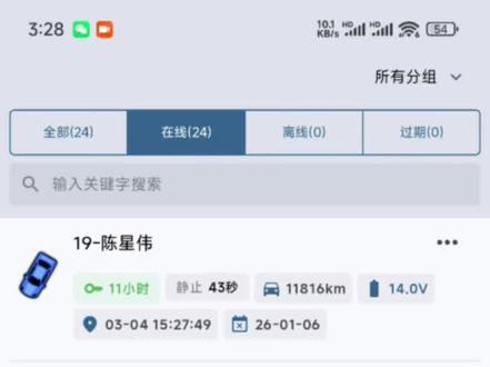 如何查看车辆位置和回放轨迹